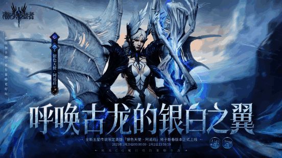 三位五星传说英雄集体亮相画面