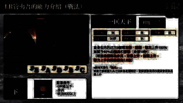 LR管夷吾角色形象，手执兵书目光锐利