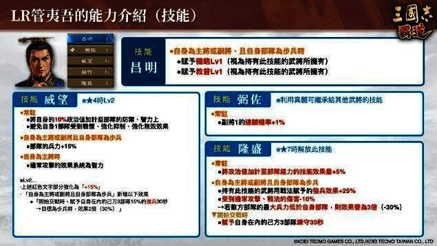 管夷吾战法技能展示，金色光芒环绕周身