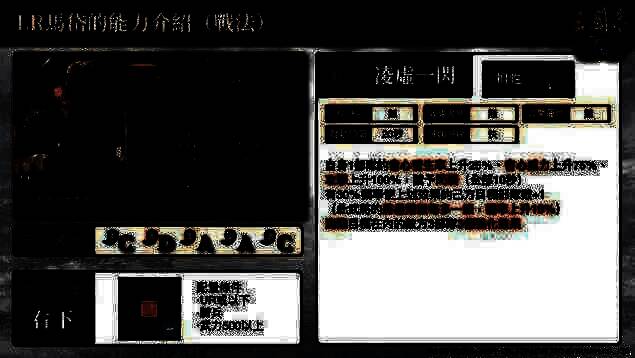 LR马岱骑马挥刀冲锋，背景战火纷飞