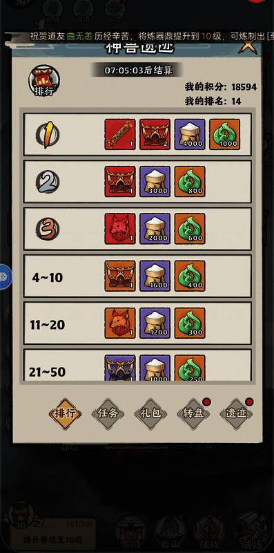 技能树界面截图，显示当前技能解锁进度