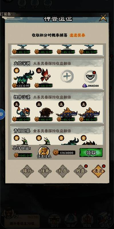 排行榜界面展示，前二十名奖励信息一览