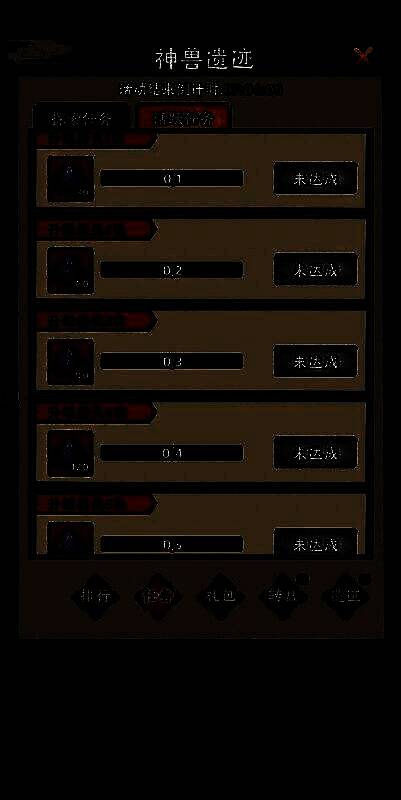 任务日志界面，显示当日主要任务目标