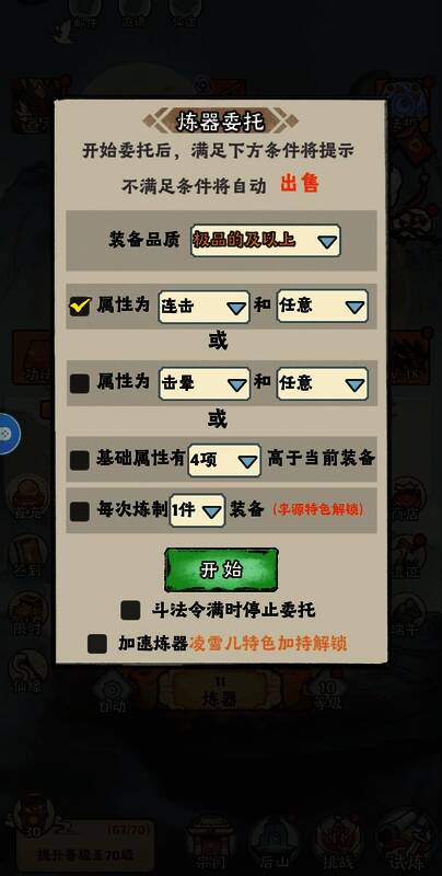 背包物品管理界面，展示当前持有资源情况