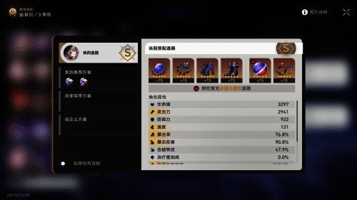 大黑塔星魂效果图，展示各阶段强化效果