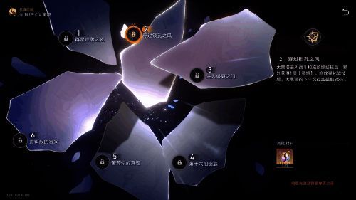 大黑塔专属光锥展示，武器外观与属性面板一览