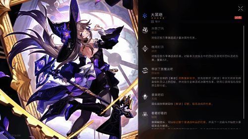 大黑塔技能命名彩蛋合集，趣味十足