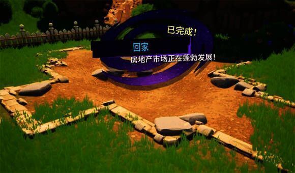 角色回到房屋前的画面