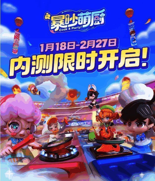 《暴吵萌厨》游戏界面展示，角色在厨房中忙碌烹饪