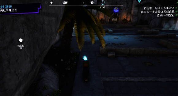 美杜莎关卡场景，角色在蓝色状态下小心翼翼地向前移动