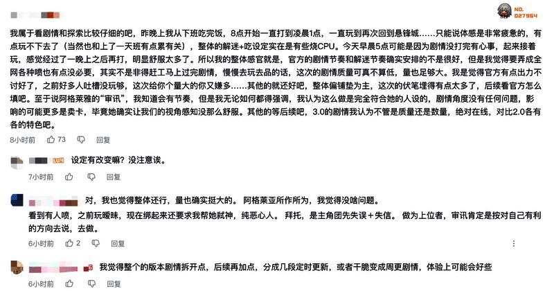 《崩坏：星穹铁道》3.0主线剧情截图