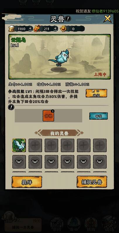 秘境探险界面，地图与敌人信息清晰显示