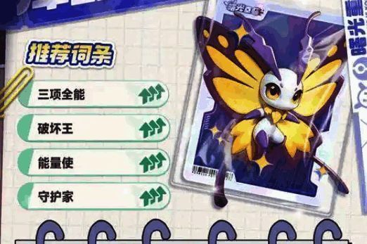 推荐阵容搭配图示，清晰展示不同电系库比之间的配合关系