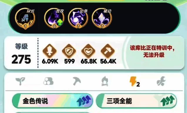 紫月蝶与其他库比对比图，直观展示其在同类角色中的优势地位