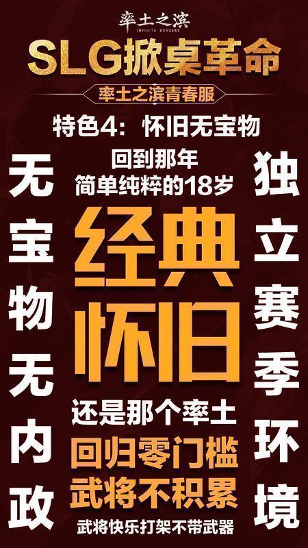 游戏界面展示无宝物设定下的战斗布局