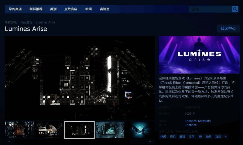 游戏内画面展示动态方块消除与音乐节奏融合效果