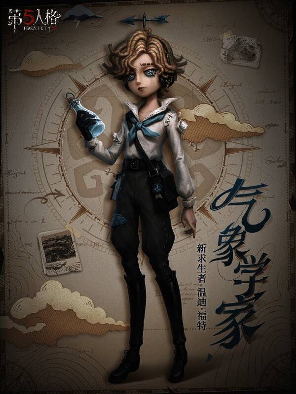 温迪手持透明天气瓶，瓶内雾气缭绕，散发微光