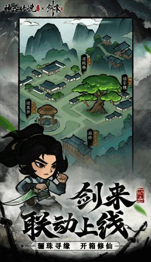 器灵搭配示意图，展示古灵精怪、帝血弑天等关键器灵