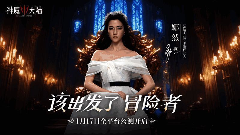 娜然化身女神希莉娅在光影中庄严现身