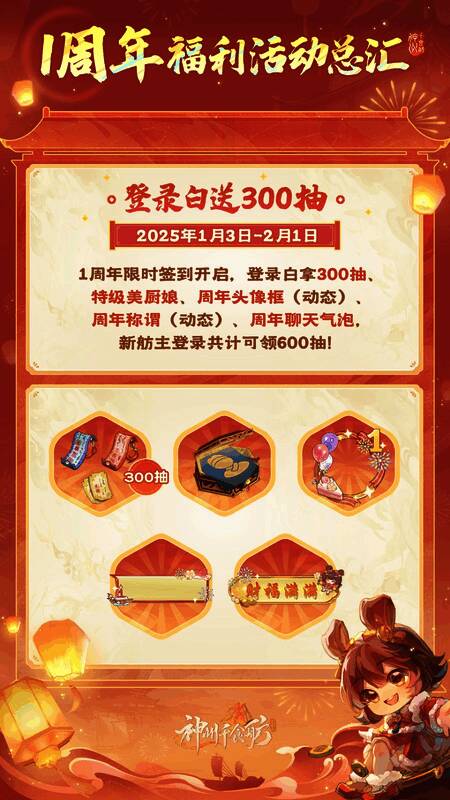 周年庆典主界面展示，绚丽特效环绕着游戏LOGO