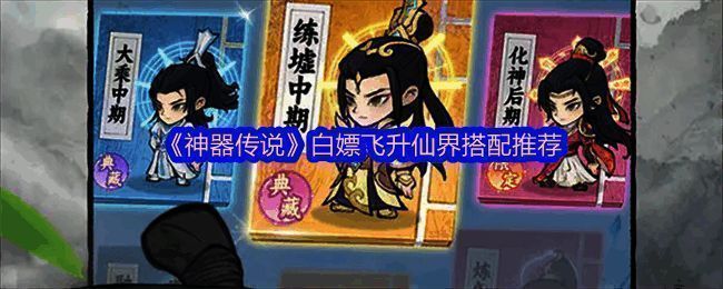 游戏界面显示仙界入口特效，金色光芒笼罩的神秘传送阵场景