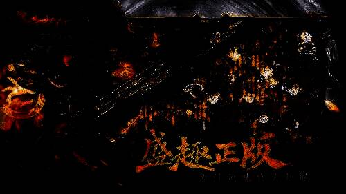 经典沙巴克攻城场景再现，角色并肩作战，战火纷飞