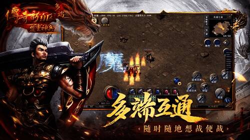 不同设备上登录游戏的截图，展示多端互通功能