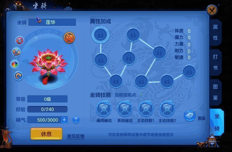 游戏中展示灵慧技能触发时的战斗特效画面