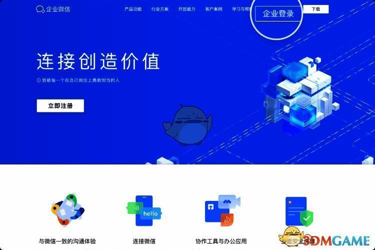 企业微信网页版界面截图，展示群聊中的任务分配与项目进度跟踪功能