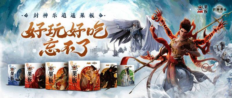 六款限定果冻与游戏角色一一对应，外包装印有精美插画