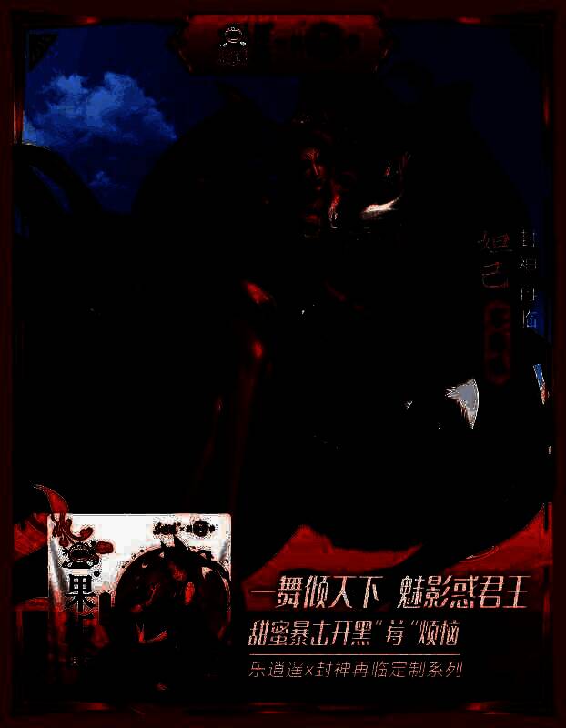 果冻内包装特写，口味与角色信息清晰可见