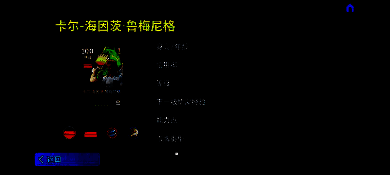 鲁梅尼格持球突破画面，展示其高速带球与灵活变向能力