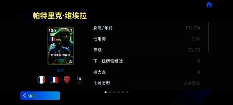 维埃拉中场拼抢场景，展现其强硬身体对抗与精准抢断