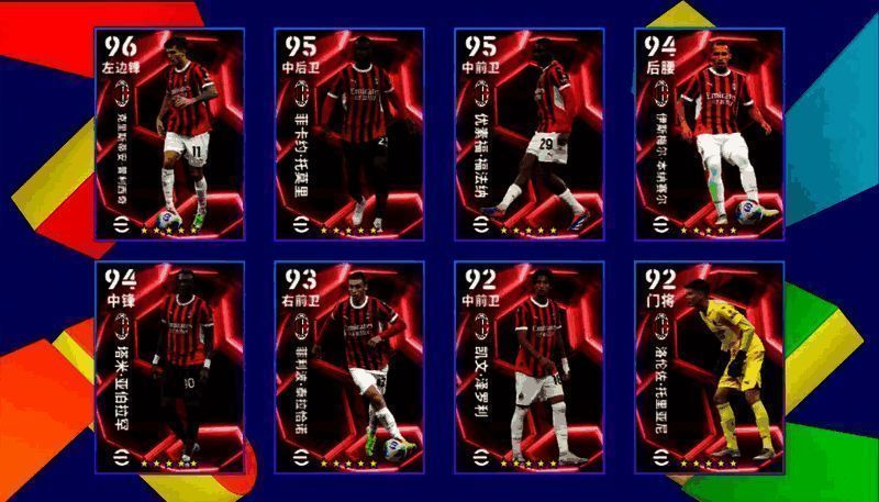 AC米兰精选球员集体亮相画面，展现红黑军团风采