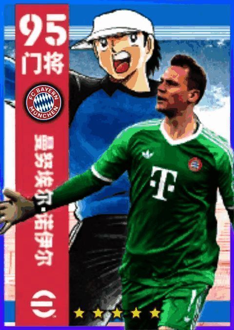 诺伊尔联动形象展示，化身若林源三经典造型