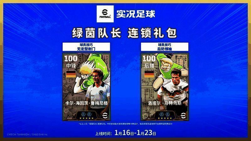 礼包抽取界面示意，展示多种高光球员卡牌