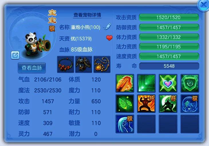 首充奖励中的重炮小熊，外形威猛，技能特效华丽，攻击范围覆盖三格敌人