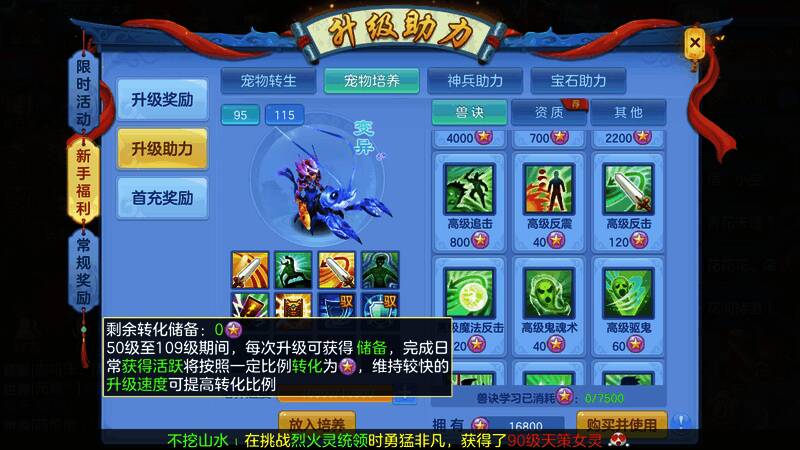 雨师转生为飞雷将后的形态，外观更加威武，技能也更加强大