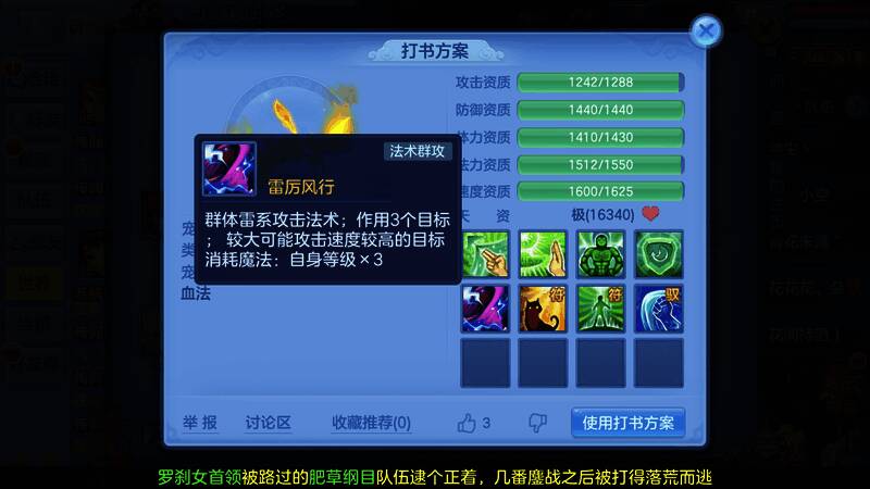 佛门孩子正在施展回血技能，队友生命值迅速恢复