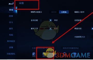 王者荣耀游戏内客服入口界面截图，显示设置选项下方的客服按钮