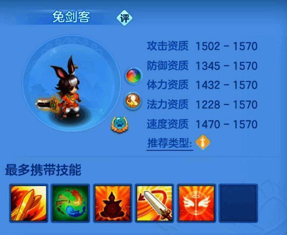 幻唐志逍遥外传装备强化与宝石镶嵌操作界面