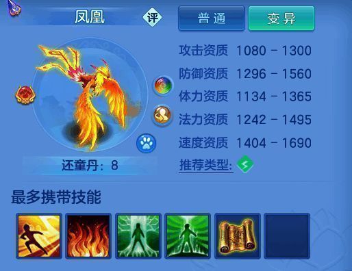 幻唐志逍遥外传70级装备打造界面展示特技选择