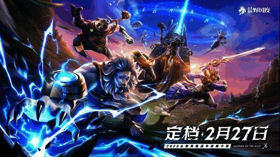 游戏宣传主视觉图，魔法大陆与英雄集结