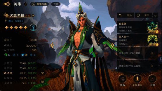 游戏角色立绘，动物拟人英雄形象各异