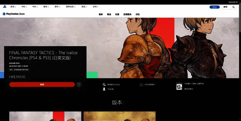 游戏菜单界面展示，呈现复古风格UI设计与背景插画