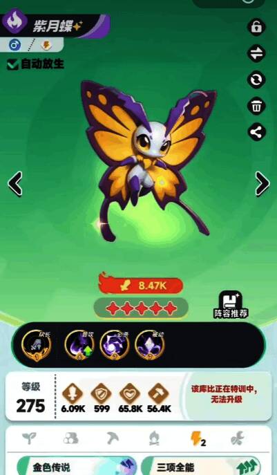 战斗界面截图，展示库比技能释放特效及属性克制提示