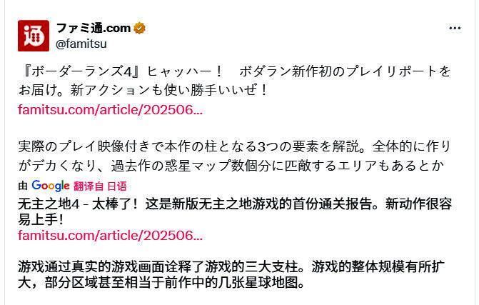 《无主之地4》试玩活动现场照片，展示开发者与媒体交流场景