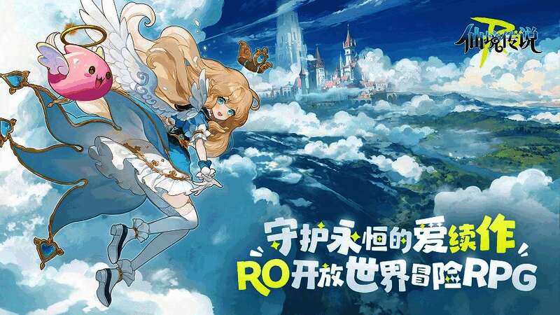 冒险者在米德加尔特大陆自由奔跑，穿过村庄与草原