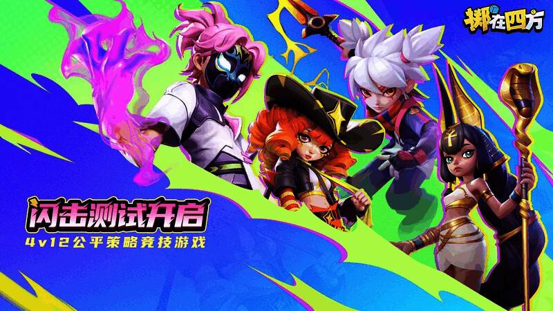 游戏画面展示玩家操控角色在棋盘上战斗