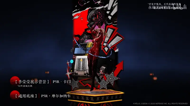 战斗场景中的角色展示出P5R风格装扮细节